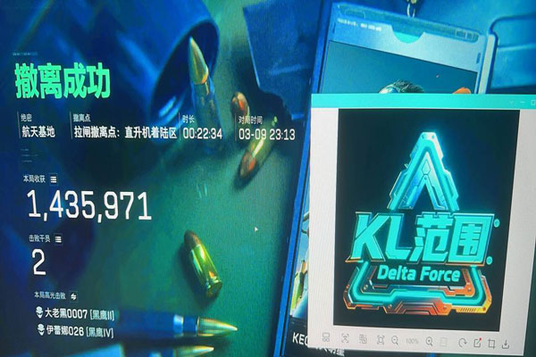 三角洲8848辅助软件效果